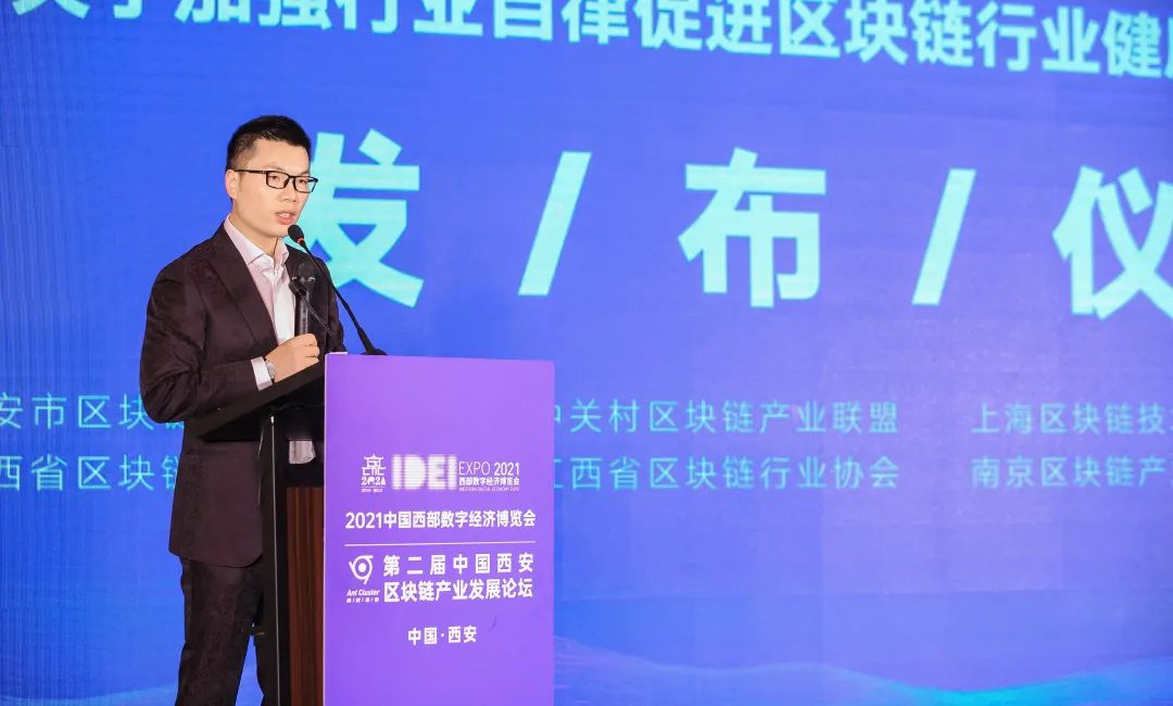 《关于加强行业自律促进区块链行业健康发展的联合倡议...