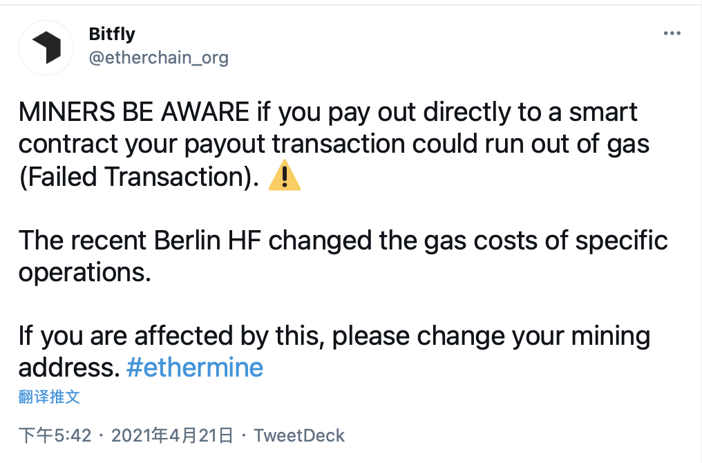 Ethermine矿池母公司Bitfly提醒矿工若直接向智能合约支付，可能会耗尽gas