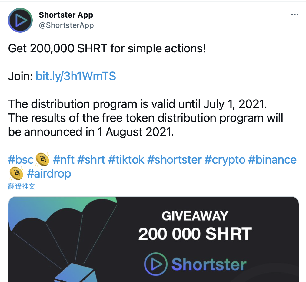 NFT项目Shortster App将在6月26日-7月1日期间免费分发20万枚SHRT