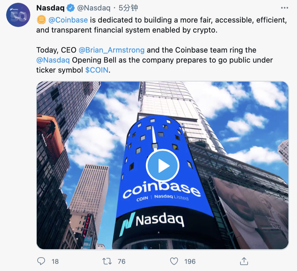 纳斯达克官方宣布Coinbase今日敲钟上市