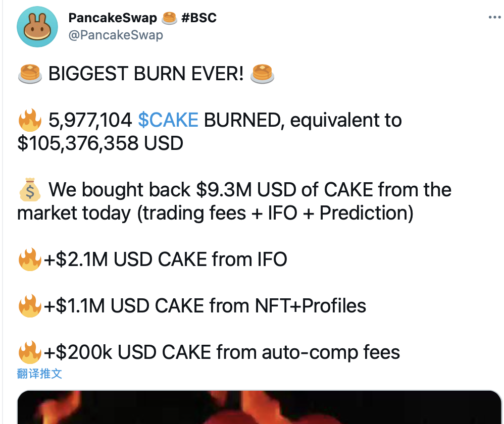 PancakeSwap销毁价值超1亿美元的CAKE代币，包括从市场回购930万美元