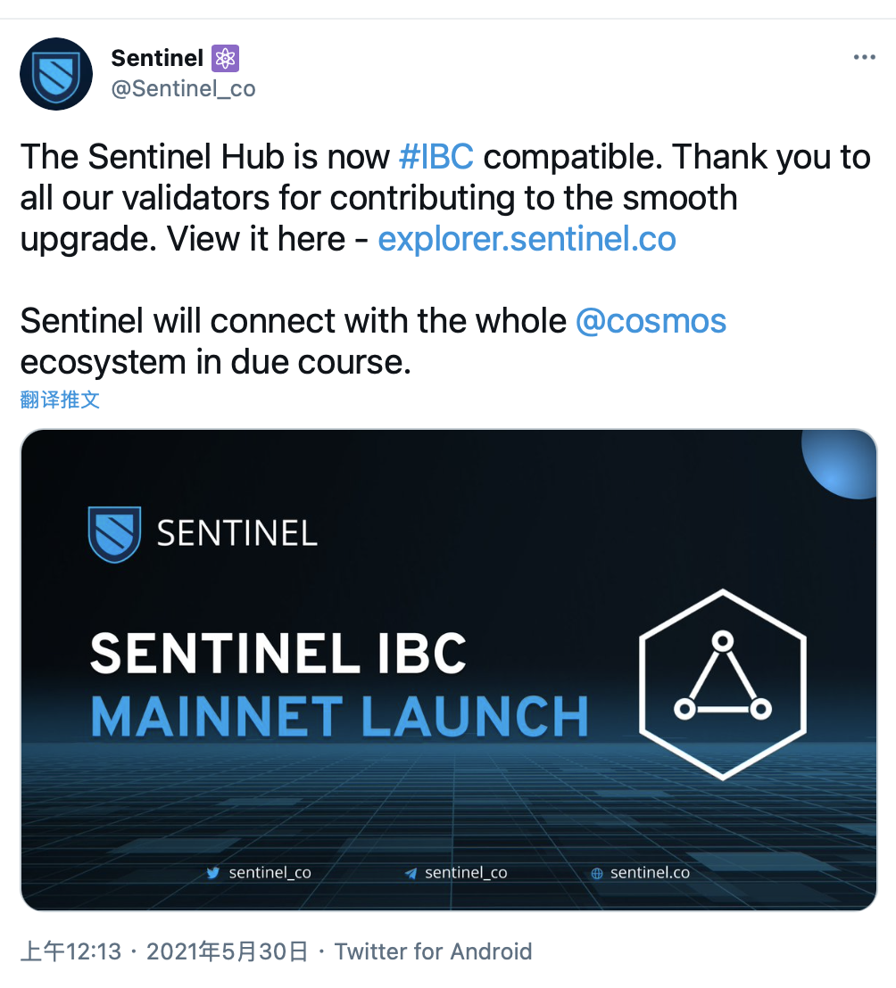 Cosmos生态dVPN项目Sentinel：Sentinel Hub现已兼容IBC