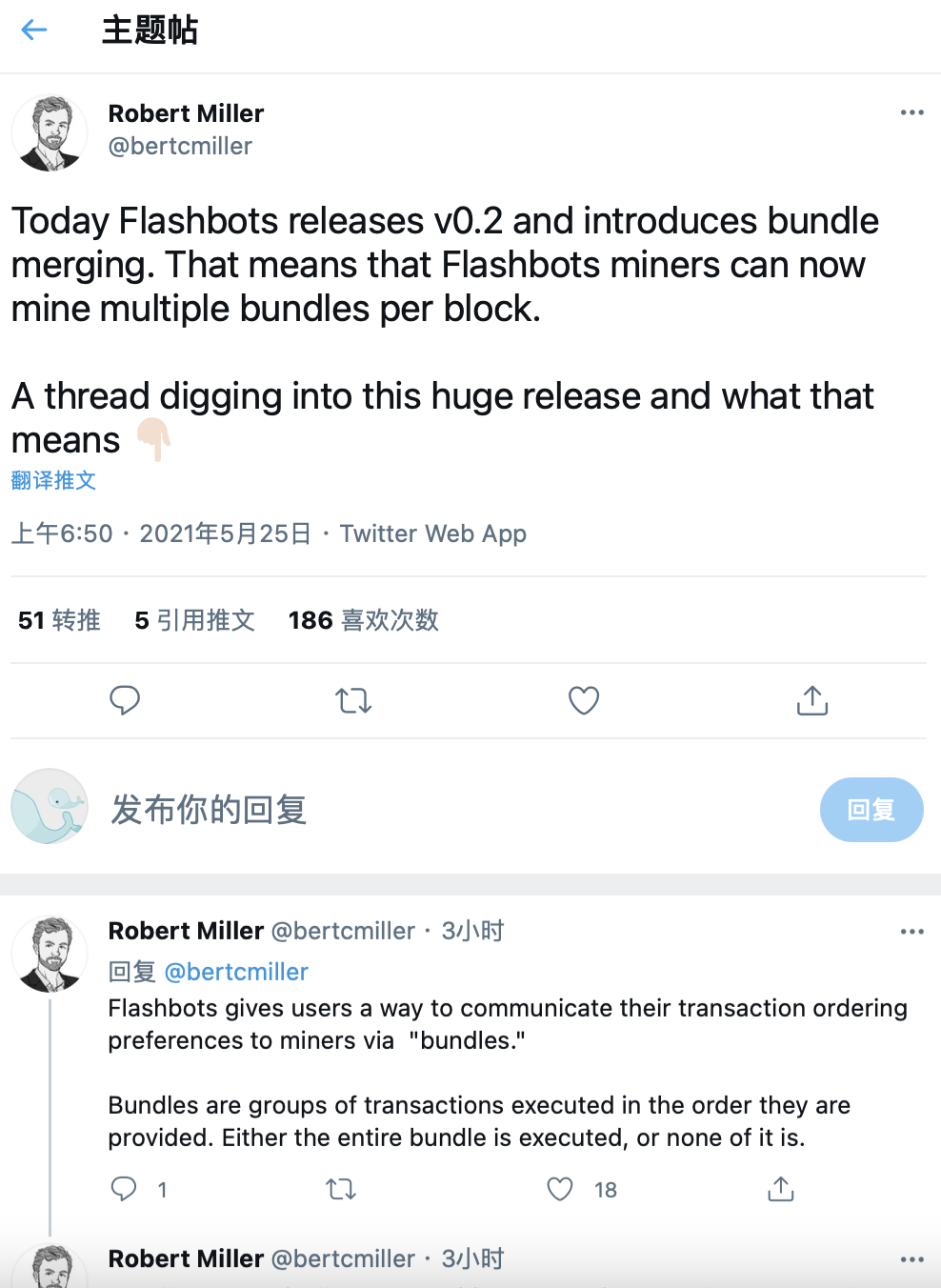 Flashbots发布V0.2版，引入捆绑合并功能