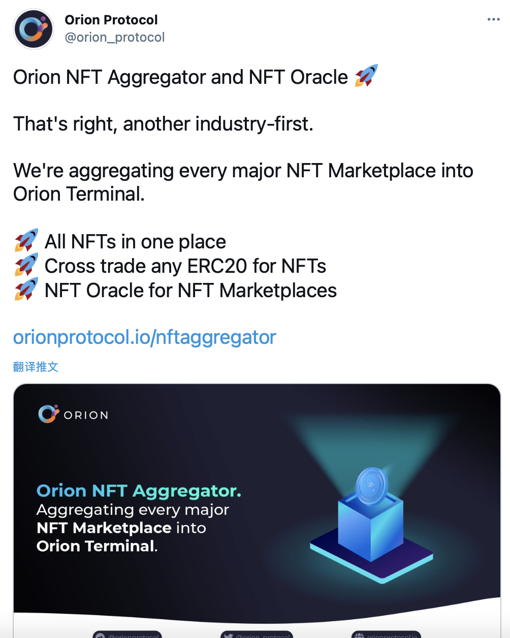 Orion Protocol将推出NFT相关服务，包括NFT聚合器、预言机以及NFT系列