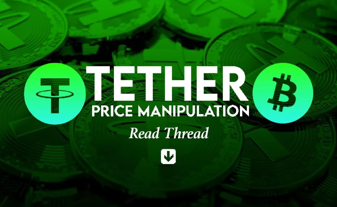 Tether（泰达），真的受到了监管么？