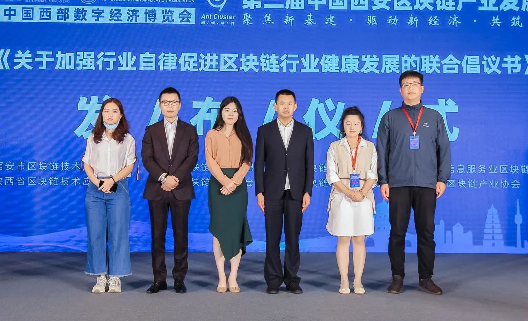 《关于加强行业自律促进区块链行业健康发展的联合倡议...