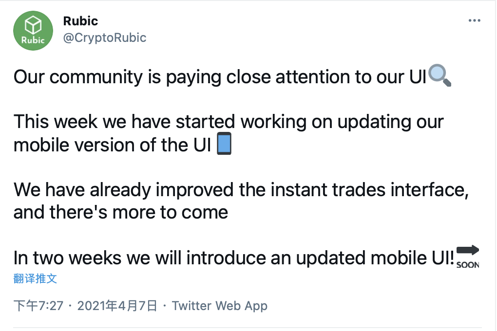 多链DeFi平台Rubic将在两周内推出新移动UI