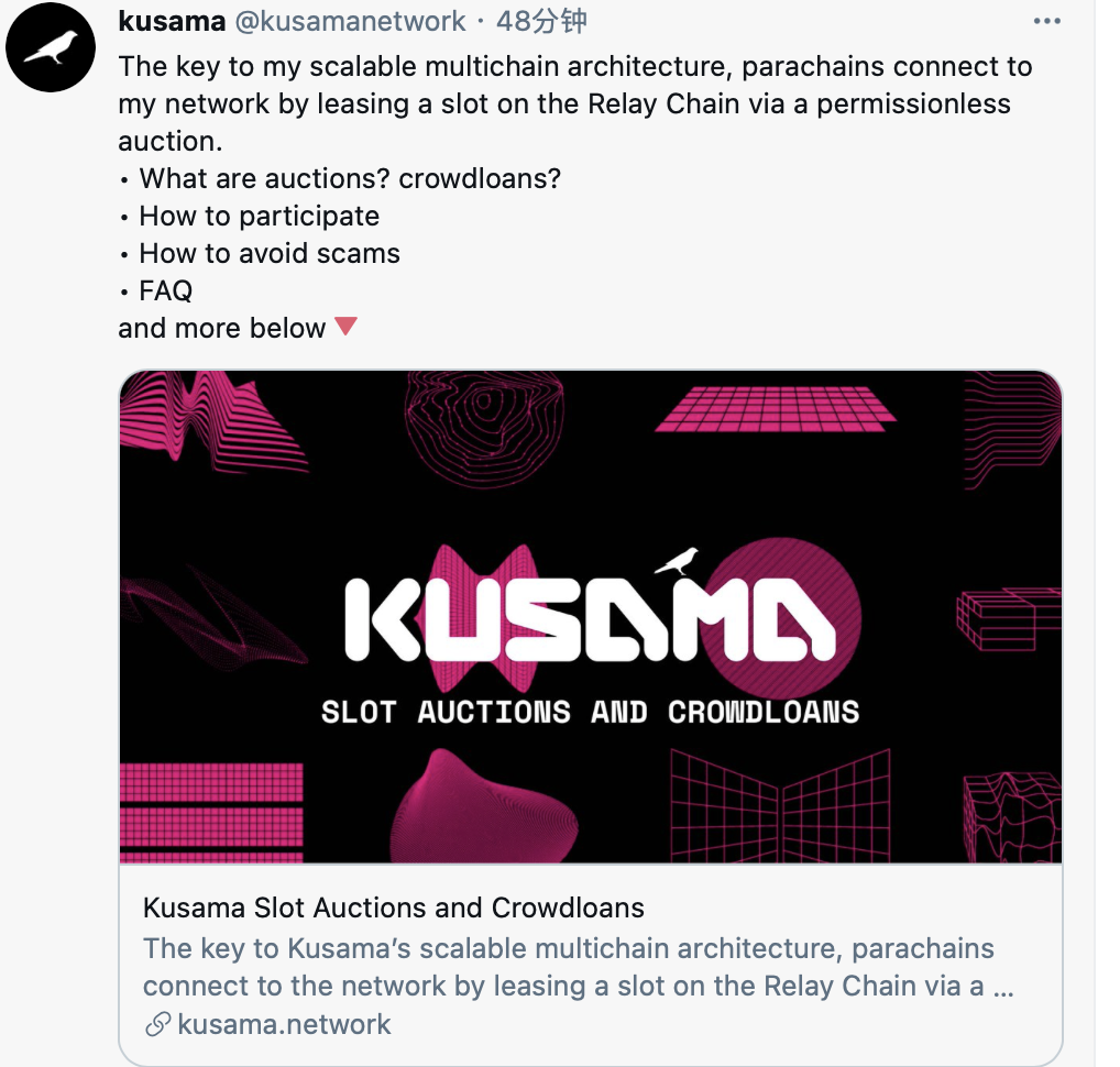 波卡实验网络 Kusama 已上线平行链拍卖介绍网页