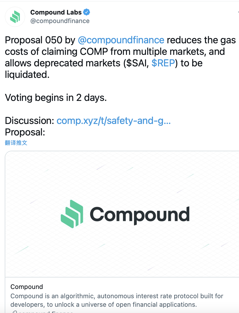 Compound社区发起提案建议降低从多个市场申领COMP的gas成本