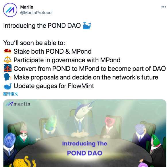 Marlin Protocol公布POND DAO，将支持POND及MPond质押-宏链财经
