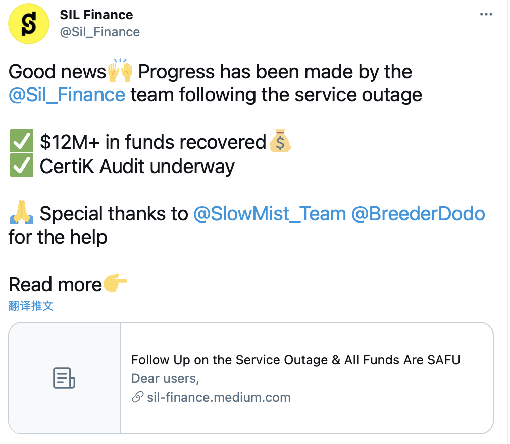 SIL Finance已追回1215万美元，此前因智能合约漏洞无法提现