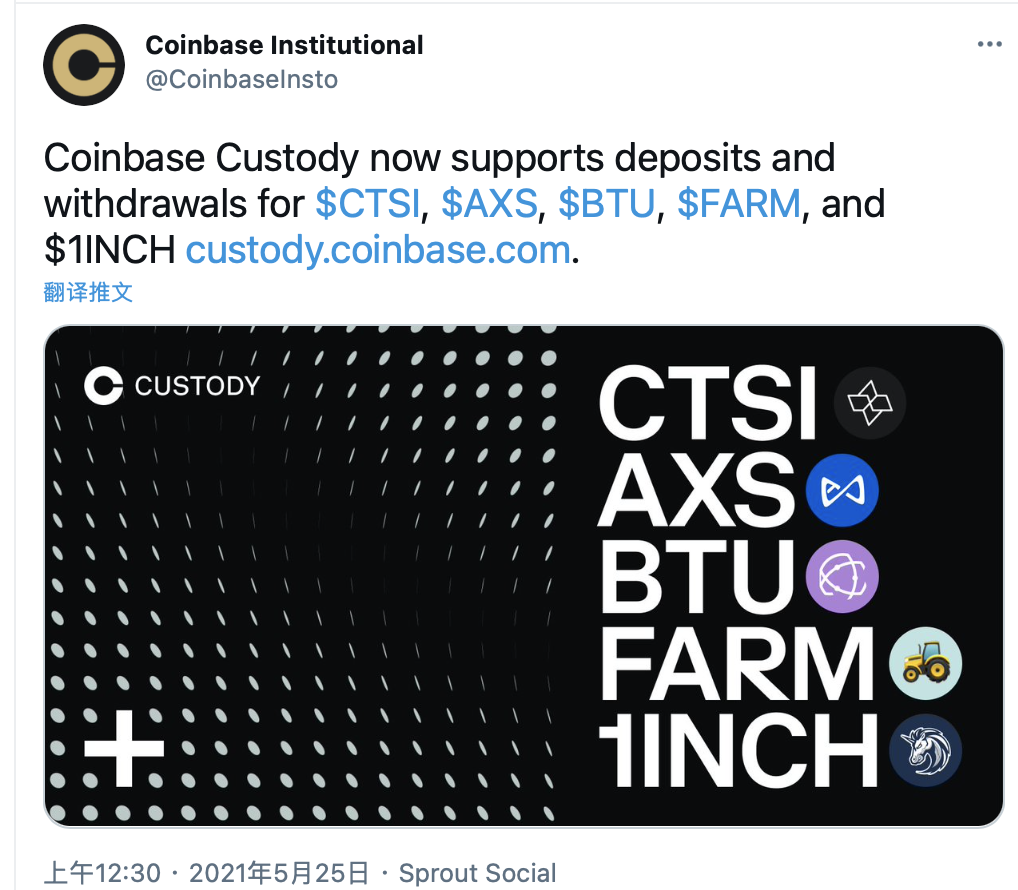 Coinbase Custody 新增支持 CTSI、AXS、BTU、FARM、1INCH 充提