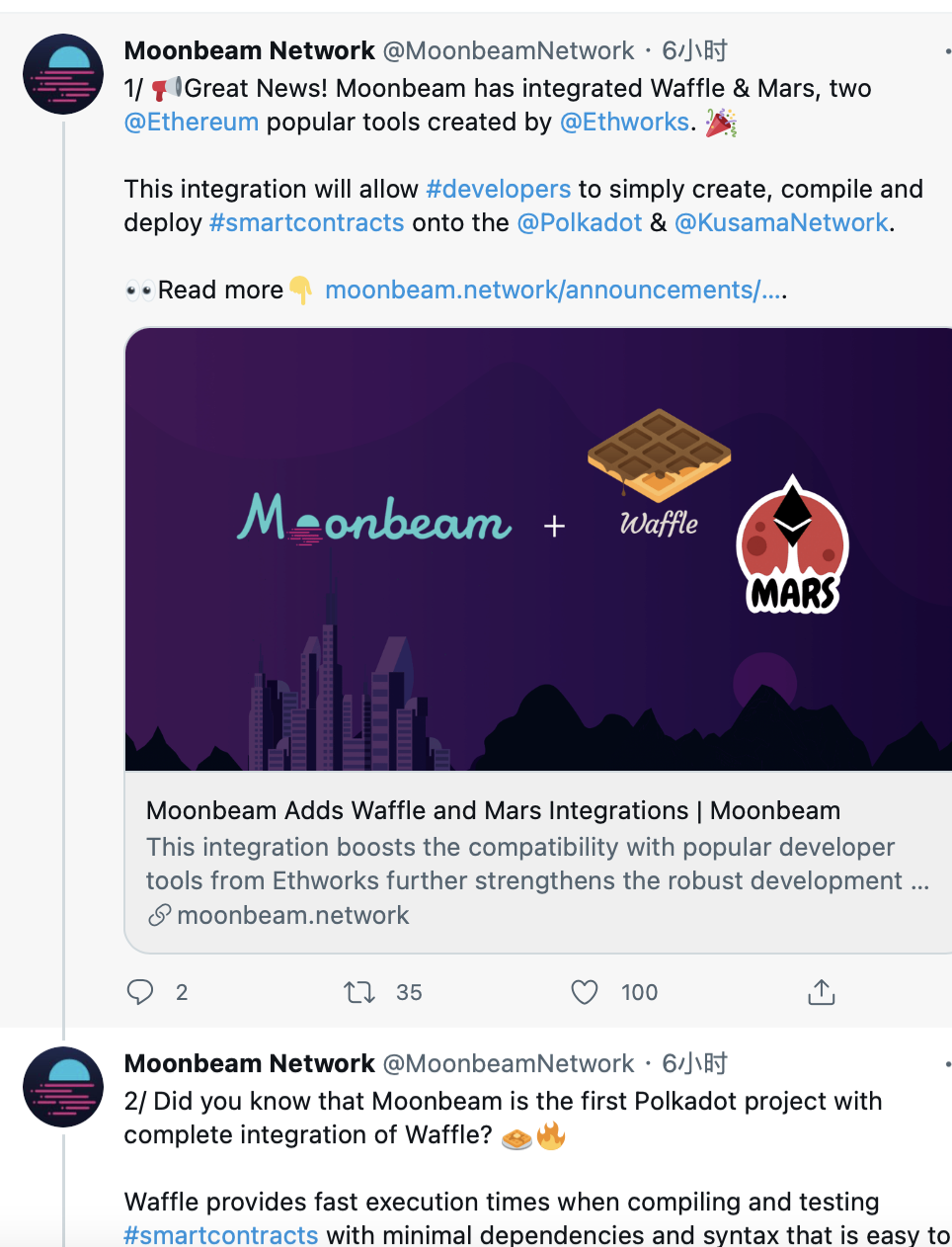 波卡智能合约平台Moonbeam Network集成开发工具Waffle和Mars