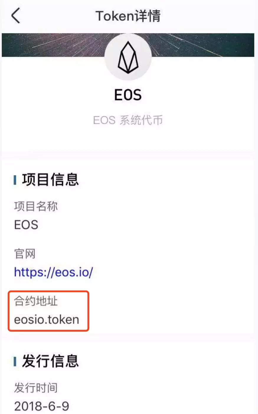 Getting started with blockchain | Stunning EOS counterfeit!  How come, how to identify?