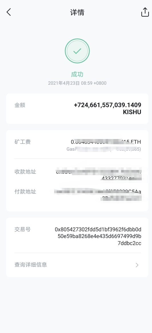 买了7400亿kishu看好它的原因是持币用户快超过秋田犬了 推广区 Chainnode 链节点