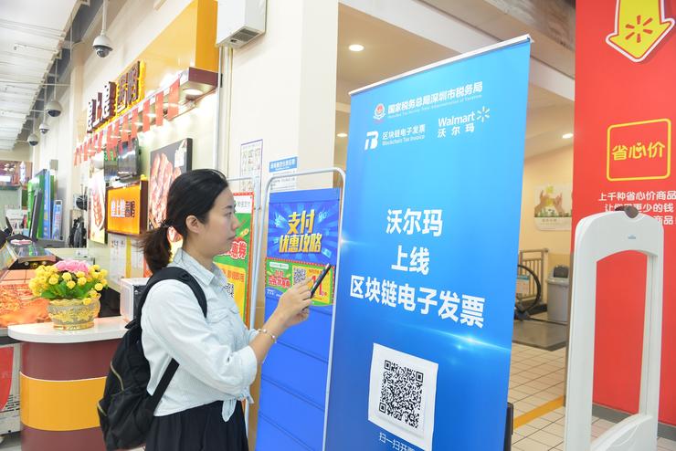 深圳区块链电子发票上线一周年 超113个行业开票近600万张
