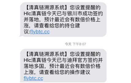 是谁在卖币圈用户的信息？那些泄露的资料都被拿去干嘛了？