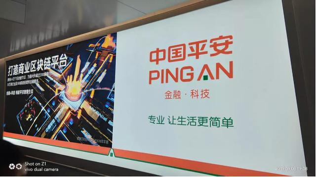 In addition to Ping An’s account, what other companies that are “blockchain” will be listed?