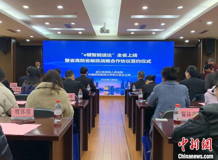 Zhejiang court launched "e-key intelligent delivery", the whole process of on-chain deposit certificate through blockchain technology