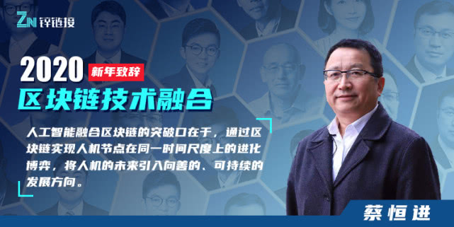 Professor Wu Da: A + B (AI Fusion Blockchain) is the development direction of future blockchain and artificial intelligence technology