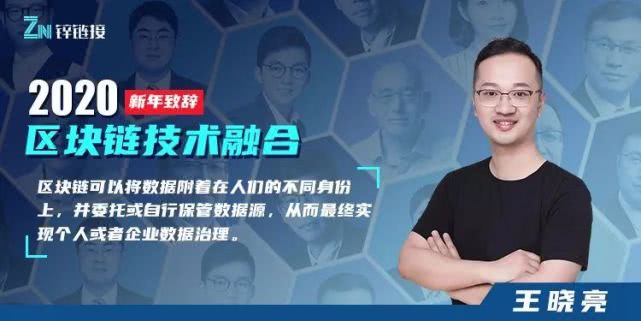 Wang Xiaoliang: Blockchain ends Internet "wool comes out of dogs, pigs pay" model