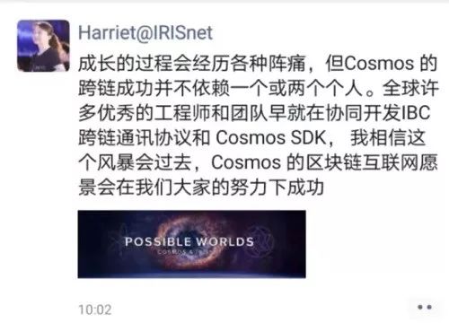 Cosmos CEO离职背后的真实故事