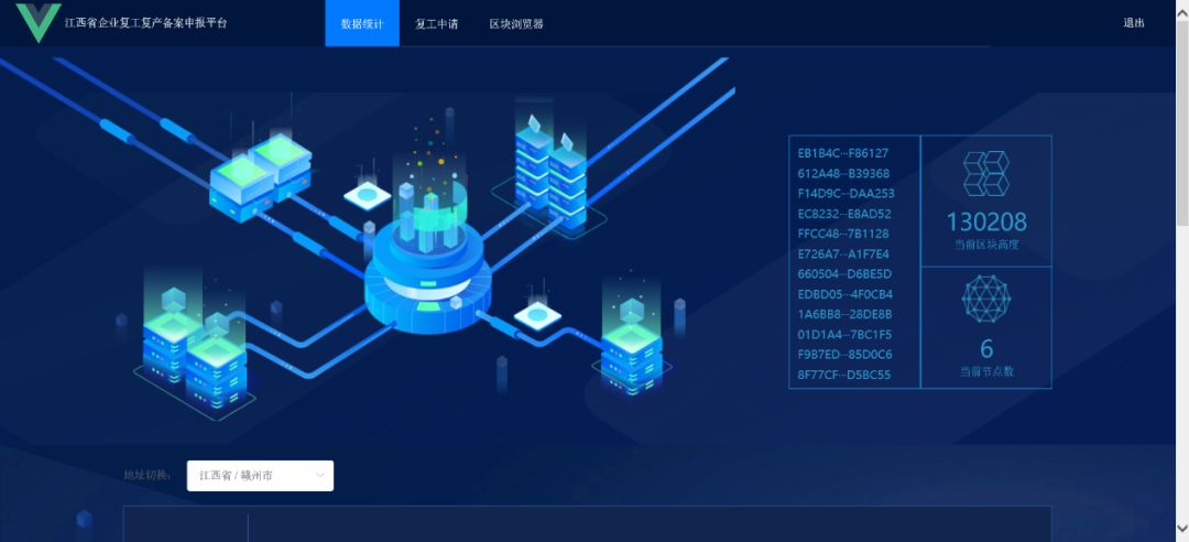 Helping to resume work and resume production: Jiangxi Unicom launches "blockchain-based enterprise return to work and resume filing filing platform"