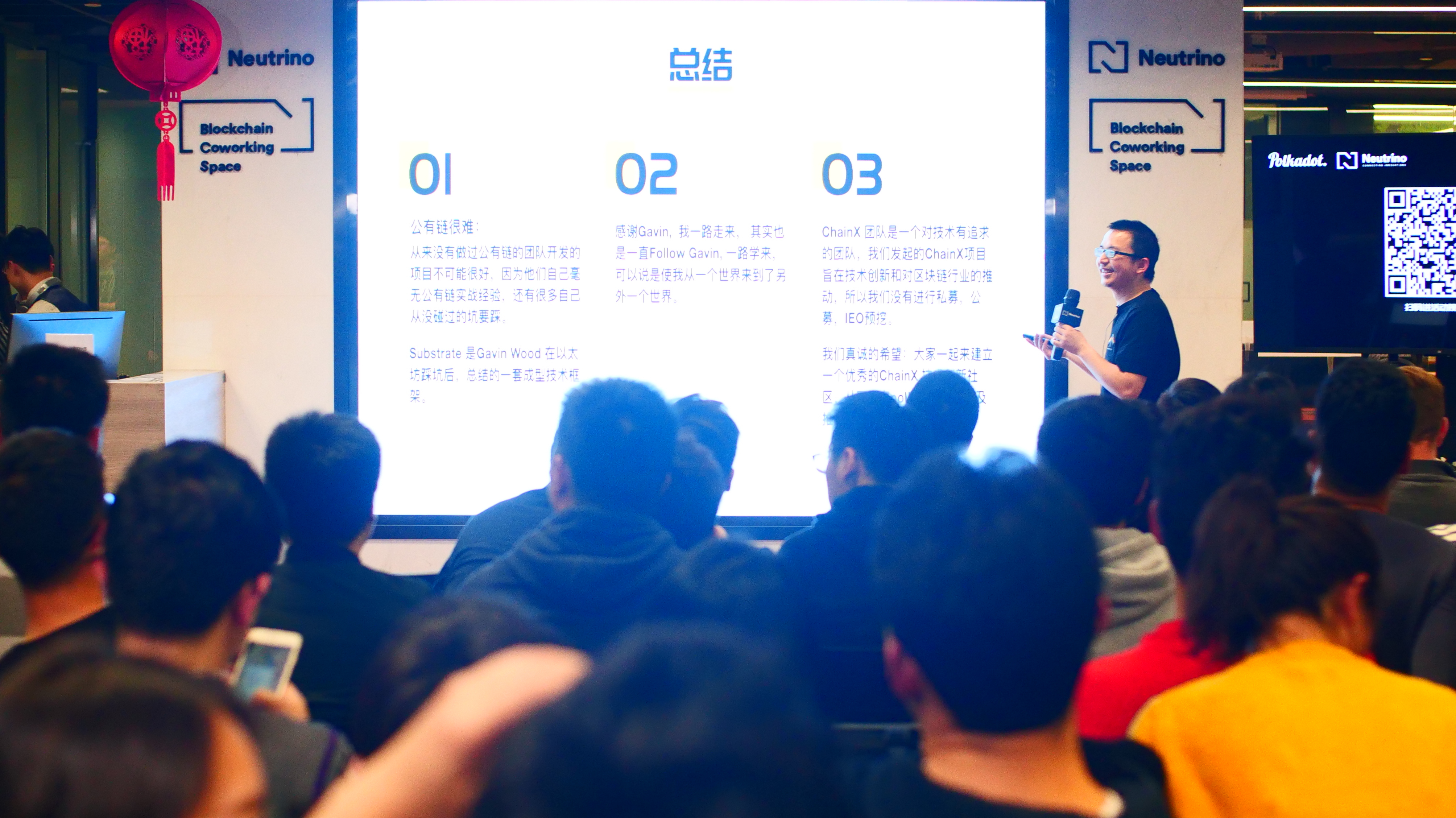 Polkadot Shanghai Review: Gavin Wood and other guests gave a speech on PPT