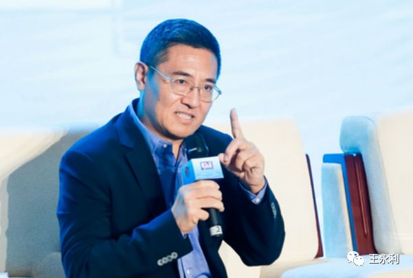 中国银行原副行长王永利：供应链与区块链