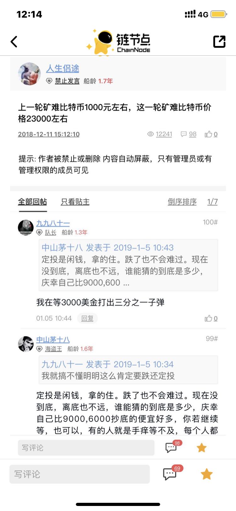 只要锄头挥的好 不怕墙角挖不倒 今天五万九 我又说六万是比特币的大底 买买提 Btc 比特币 Chainnode