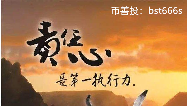 币善投：4.25BTC晚间行情早知道！