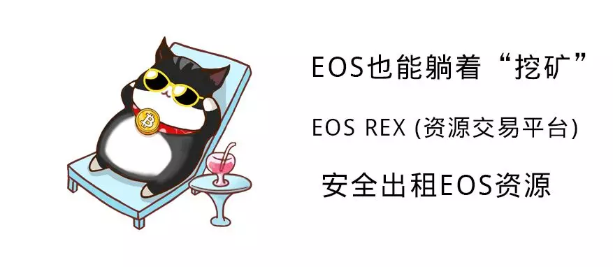 Getting started with blockchain | Let EOS lie down and “mining” REX deployment