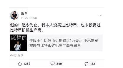 雷军/顺为投资了哪些虚拟货币项目？成功投资OKCoin也有多个项目倒闭