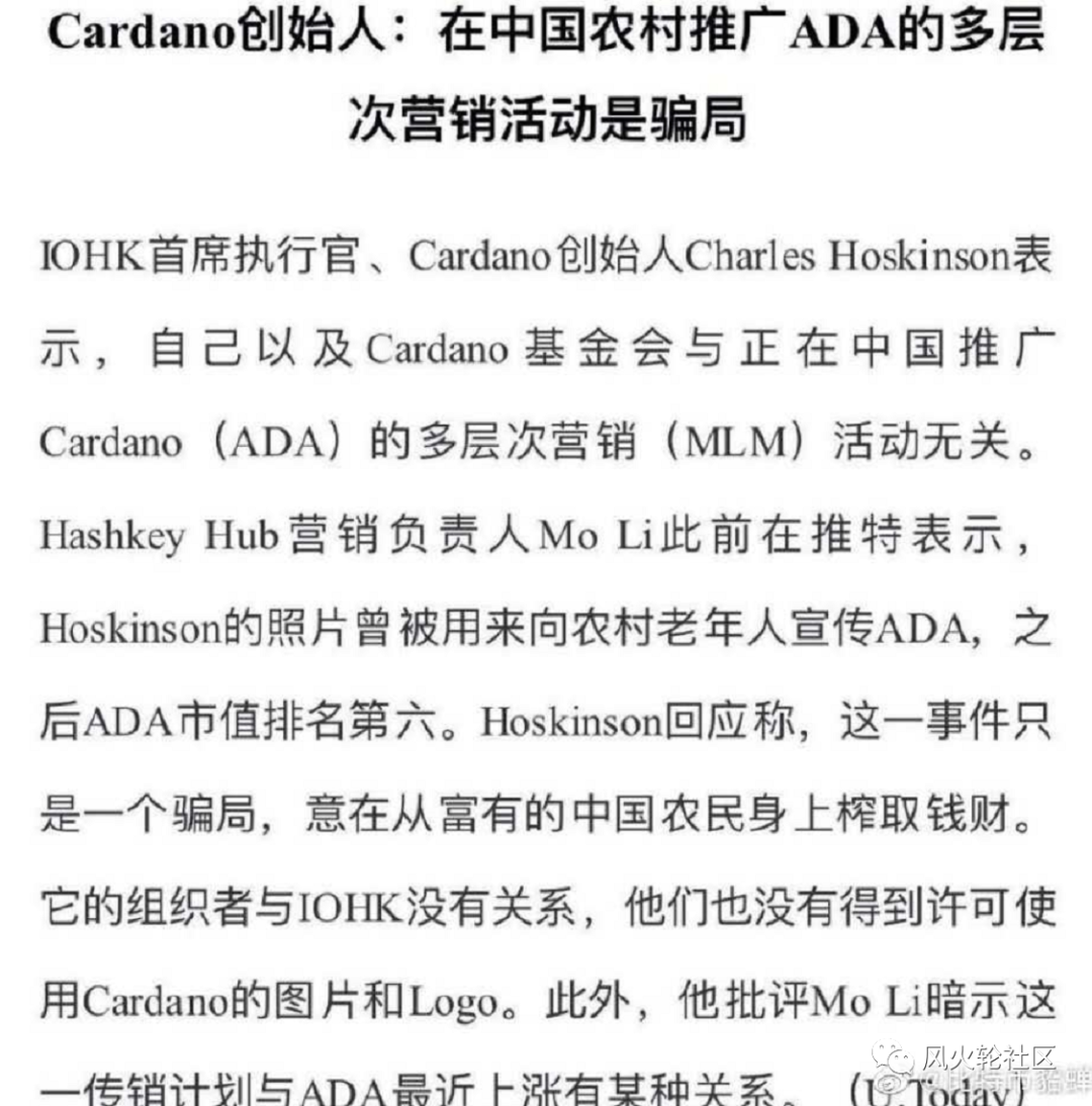 Ada为何一天涨25 4个月7倍的成绩 却仍质疑不断 Ada 艾达币 Chainnode 链节点