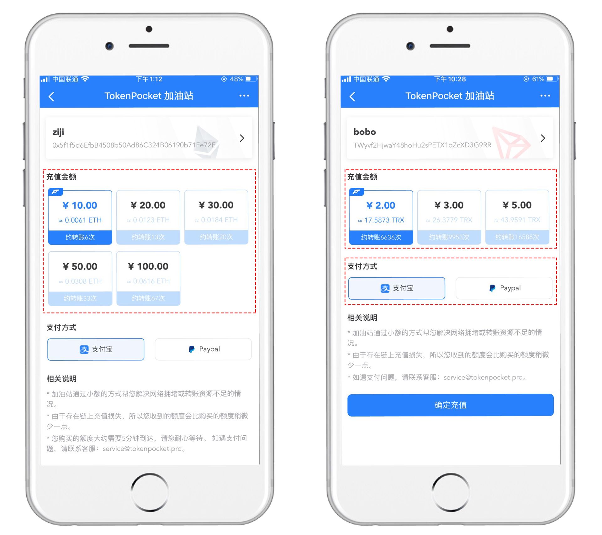 Tokenpocket钱包以太坊 波场加油站正式上线为你的转账之路保 Tokenpocket Chainnode 链节点