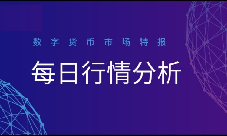 BTC多次下探关键支撑区域，短线多头反抗力量较弱