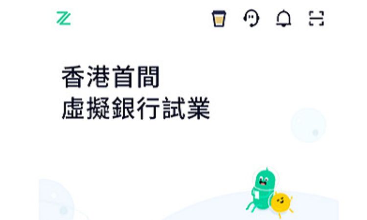 香港首家试业的虚拟银行众安银行震撼来袭，运用区块链等核心技术