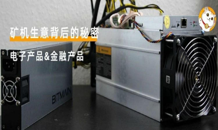 矿机价波动大过币价？看懂走势前需要明白的两件事