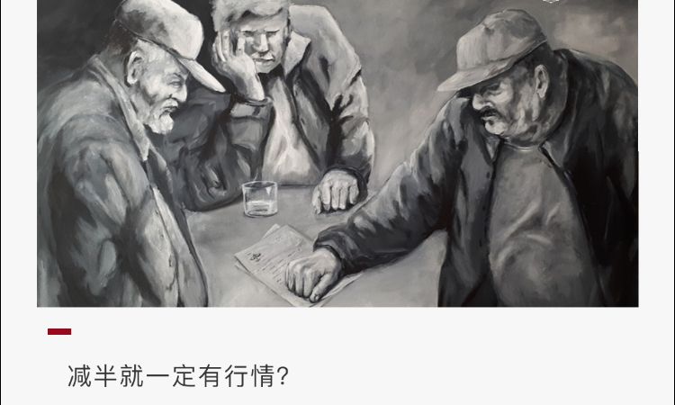 对话 | 比特币减半，真利好还是假行情？