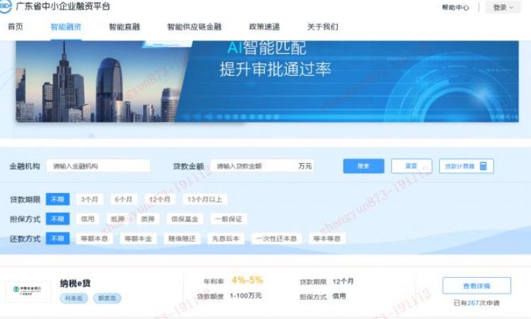 全国首笔无抵押区块链贷款发放，广东上线中小企业融资平台