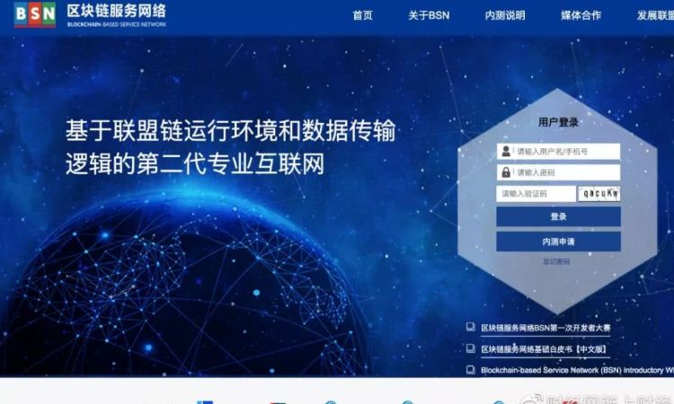 “国家队联盟链”区块链服务网络4月将正式商用，城市节点或达百个
